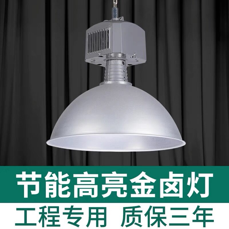 亚明金卤工矿吊灯70W-400W