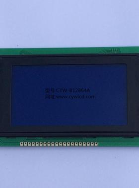 LCD12864液晶屏IXN8CYWL-BACM点阵3.5寸2.专0寸2.寸安防用