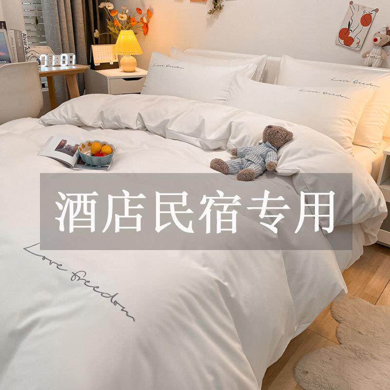 民宿三专用上用品八件65111746套子一整被套被褥全套七床件宾馆酒