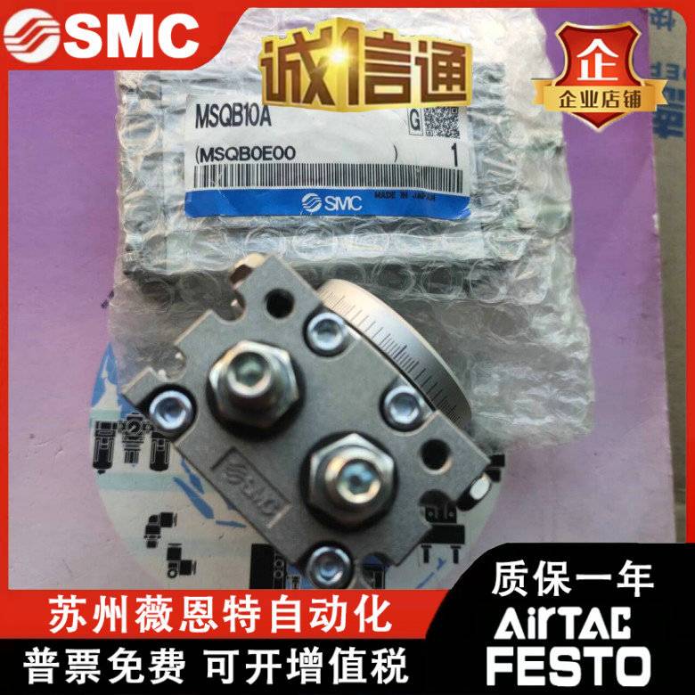 SMC原装气缸MSQB10A/20A/30A/50A/70A/100A/200A/R 180度旋转气缸
