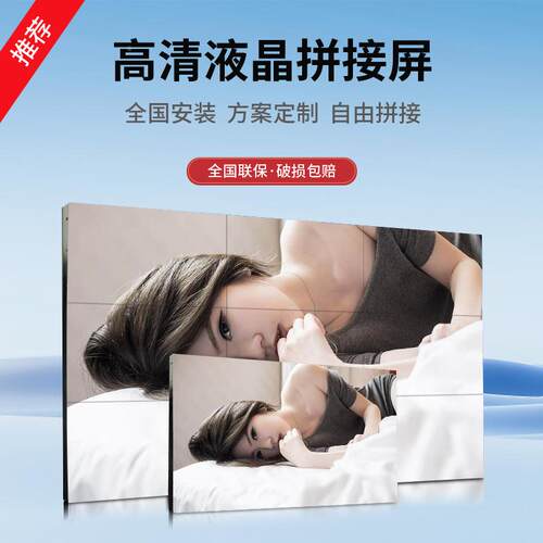 拼接屏超电视室内外屏幕液清晶显示屏会议室展大厅监电714视控墙