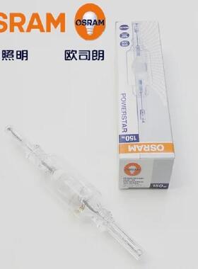欧司朗双端金卤OSR灯AM7双端金CVM卤灯用于商场泡体育馆等0w150w