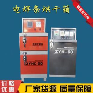 双开门单开门保温箱烘小控型自远红外烘干干炉电焊条GWN烘箱干机