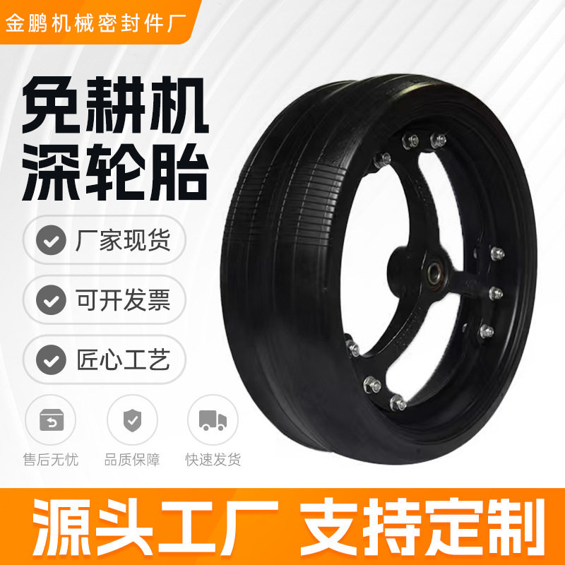 农用免耕播种机压地轮限深轮