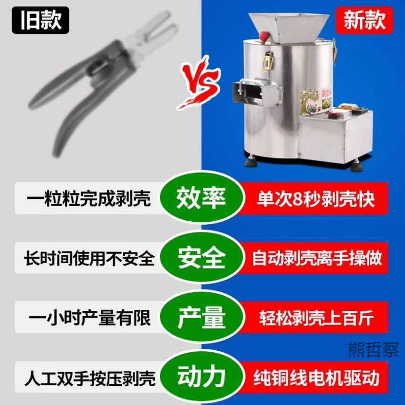 板栗剥壳机商用全自动锥栗子脱壳削皮神器家用电动剥仁去壳去皮机