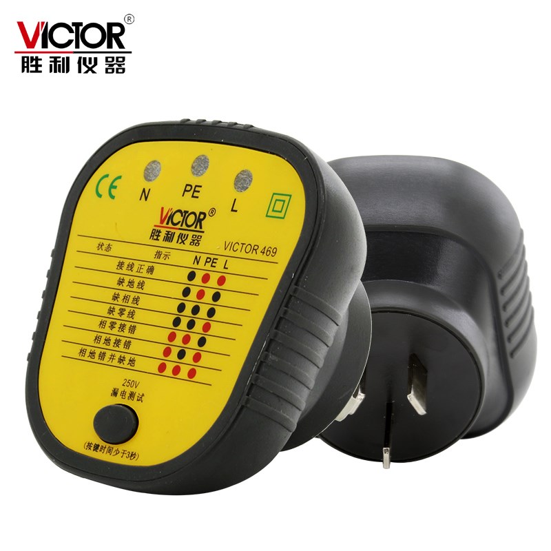 胜利 插座测试仪VC469 插座安全测试器 漏电开关测试 验电器