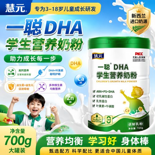 青少年学生补脑奶粉增强记忆力