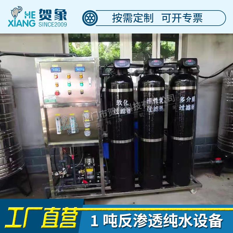 工业反渗透纯水设备0.5石英砂活性炭树脂软化水多级过滤机1吨厂家