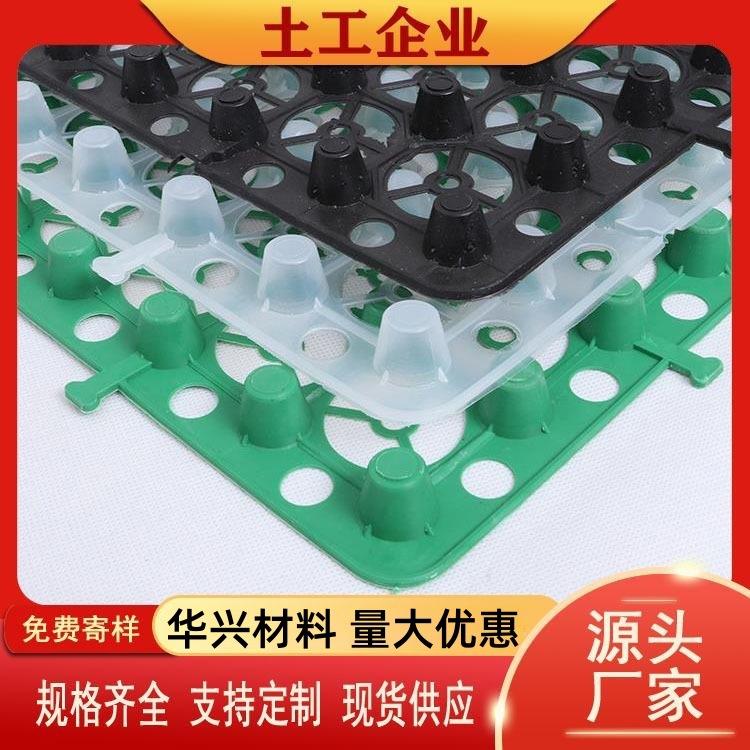 凹凸型排水板塑料蓄水板屋顶绿化防滤水板疏水板楼顶花园阻根板