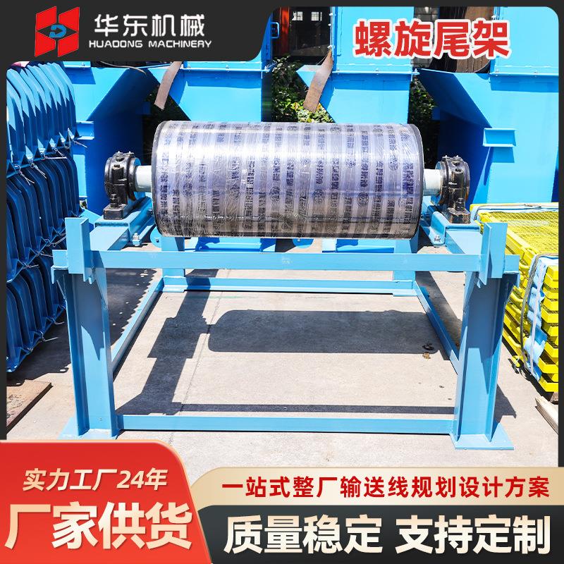 厂家螺旋尾架带式输送机改向滚筒支架输送带张紧装置工业配件