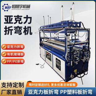 全自动亚克力板折弯机有机玻璃环保广告牌发光字PP板塑料板折弯机