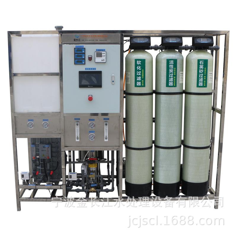 0.5吨T每小时高纯水机器双级ro反渗透制水500L制剂纯化水设备杀菌