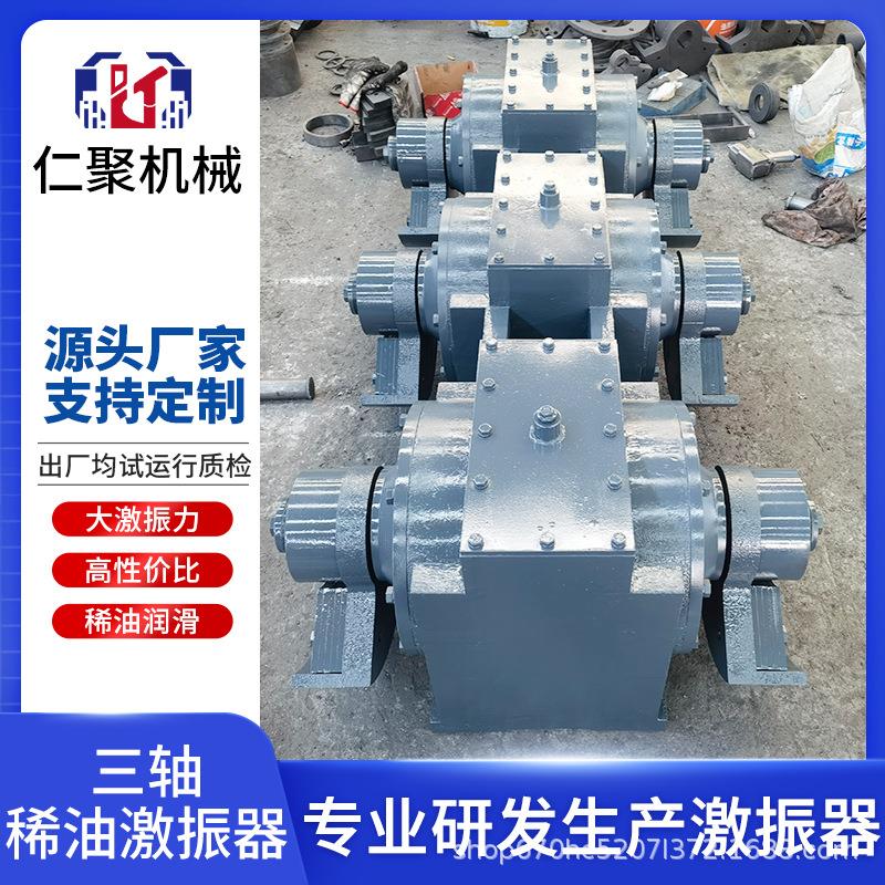 座式三轴激振器传动加工运转稳定振动设备振动器振动筛用脱水筛