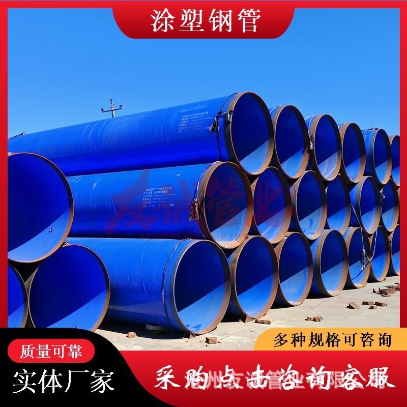 内外环氧涂塑钢管D1020涂塑复合钢管城镇供排水DN1000涂覆钢管