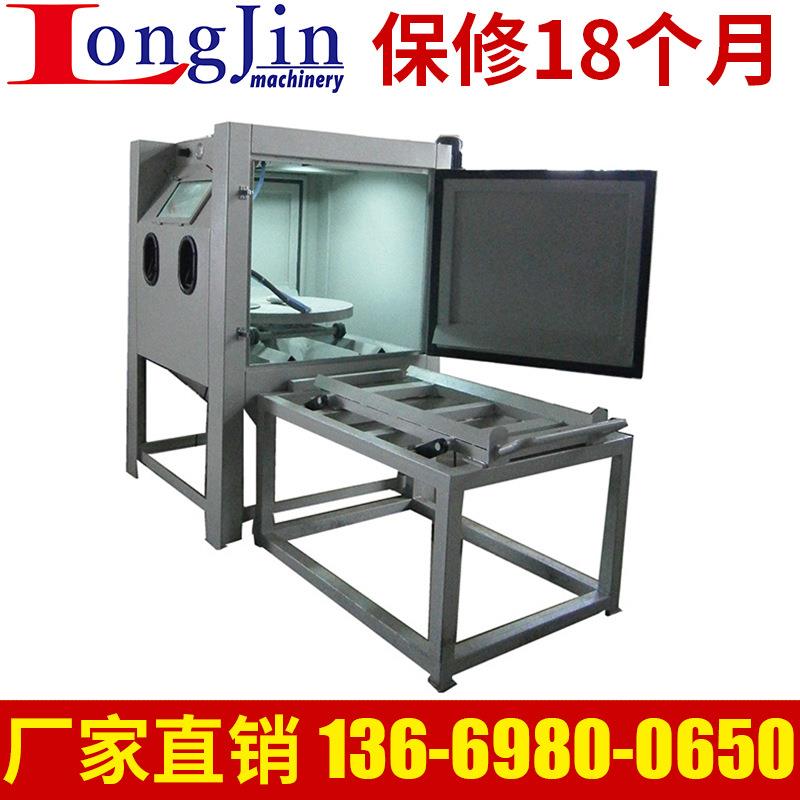 厂家直供推车转盘喷砂机五金模具压铸件喷砂机