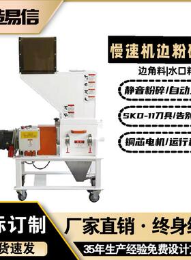 粉碎机破碎机塑料2P矿泉水瓶粉碎设备工业碎料机环保