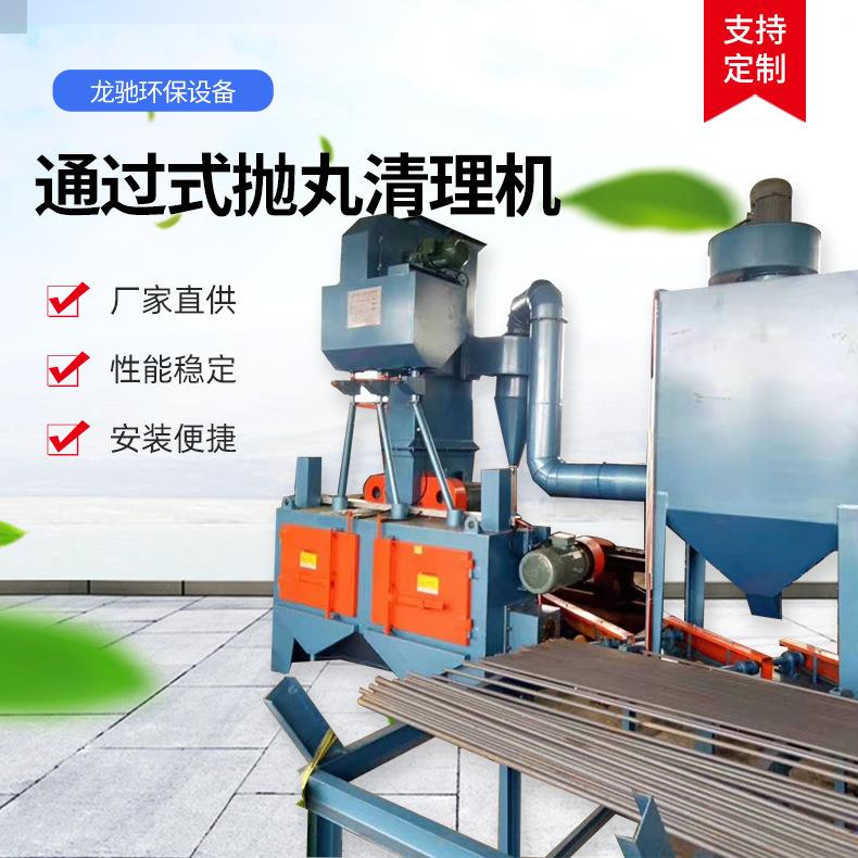 1500板材抛丸机全自动型材抛丸机通过式吊钩铝材喷砂抛丸机现货