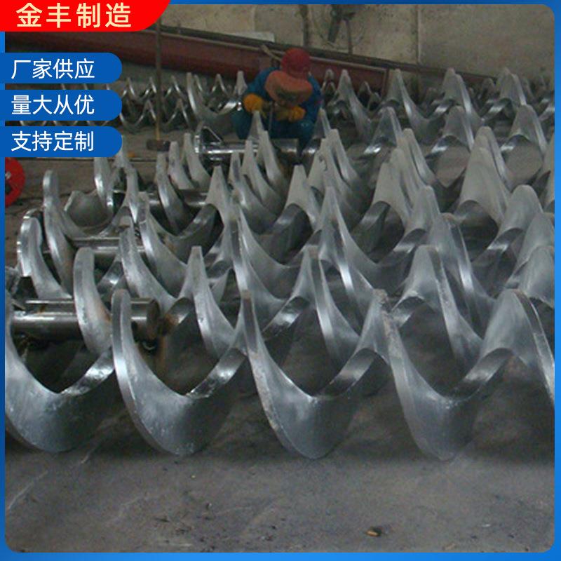 厂家供应无轴绞龙叶片螺旋叶片不锈钢螺旋叶片螺旋输送机叶片