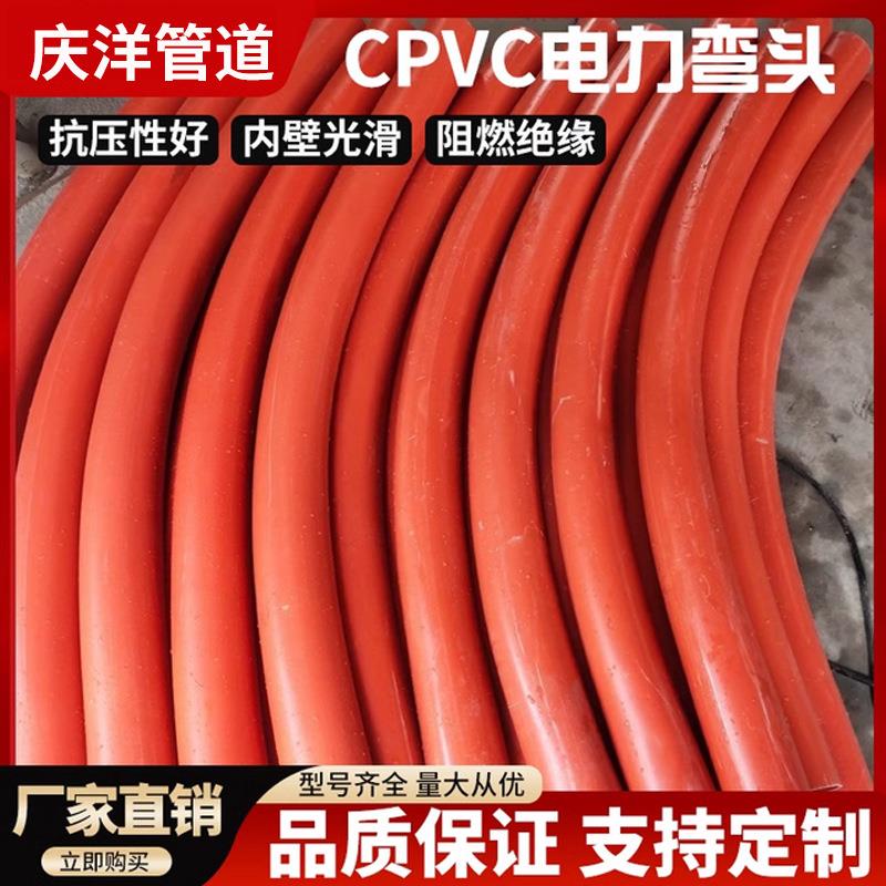 MPP电力管弯头110CPVC电力管大弧弯管90度弯管PVC管160弯头月牙弯