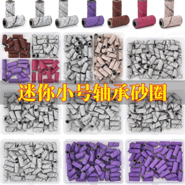 美甲打磨砂圈迷你不锈钢轴心专用卸甲本甲刻磨建构高强度耐磨沙圈