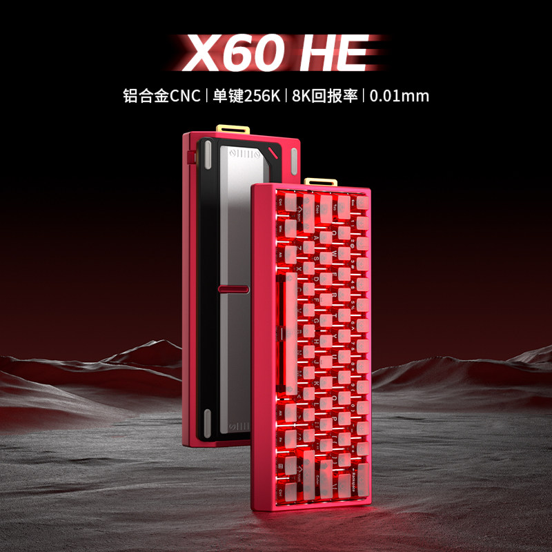 【国补省15%】NDIY电竞磁轴键盘