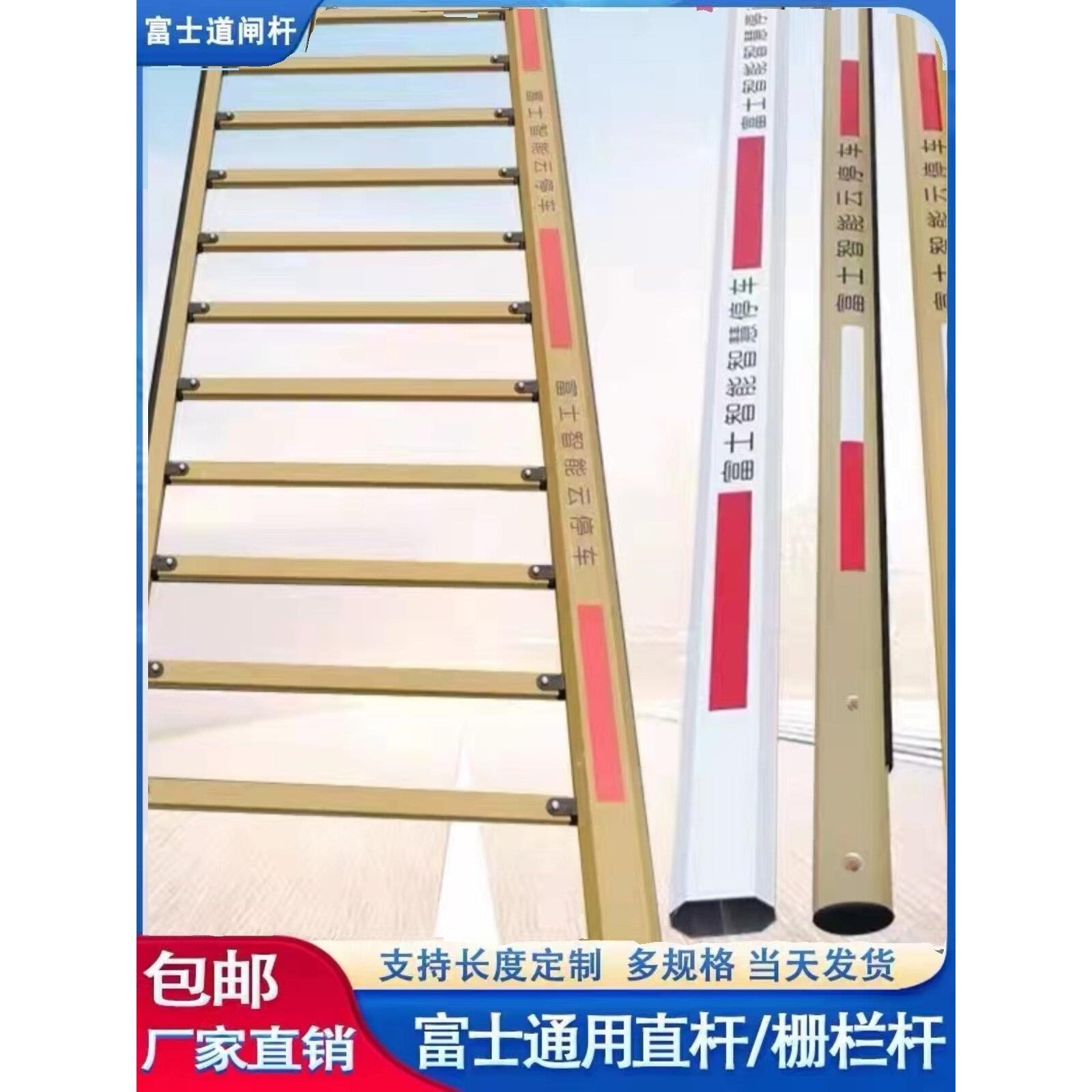 富士道闸杆智能云停栅栏干加厚铝合金门岗拦车杆小区升降杆