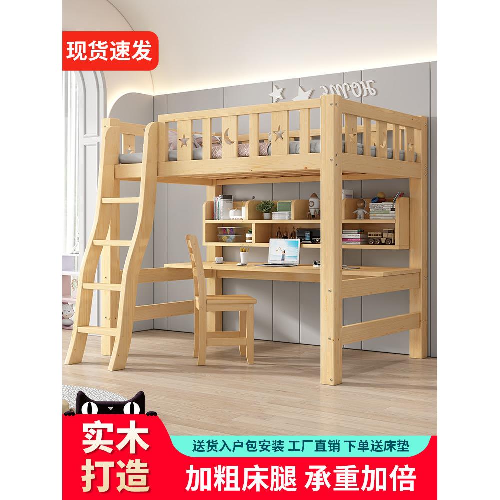 上床下桌儿童床桌一体多功能组合高低床小户型双人床高架床