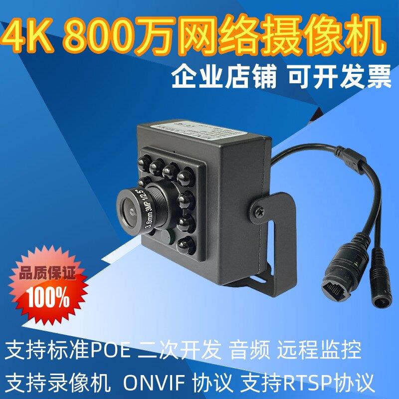 网路监视摄影机200万POE高清红外线夜视安防设备远程手机方块家用