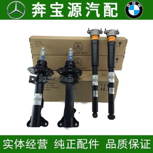 适配宾士W212 E200L E260L E300L W211 E180前后轮减震器避震器机