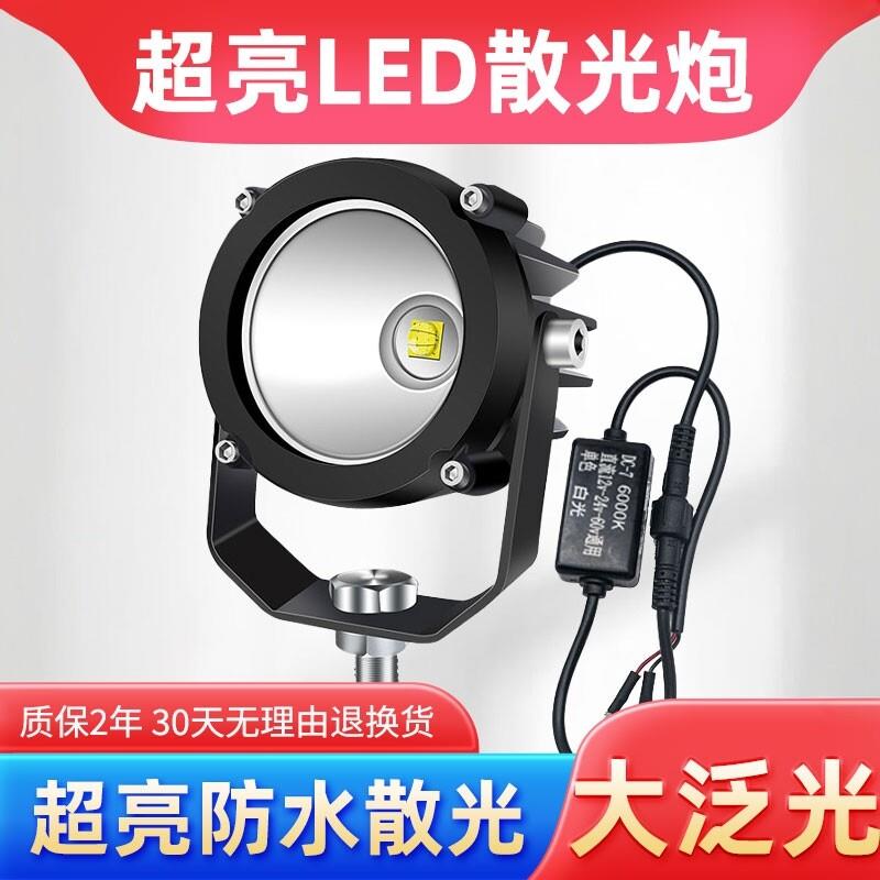 超亮散光小钢砲汽车LED射灯货车强光12v24伏中网怪手圆形黄光雾灯图片