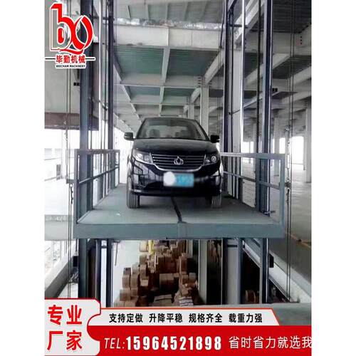 工厂货梯升降液压可调台车升降2吨可调货梯升降5吨升降