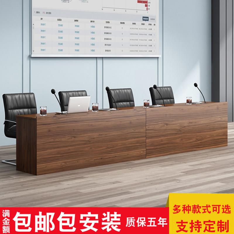 主席台领导发言台板式木质会议桌演讲培训长条接待办公桌子椅组合