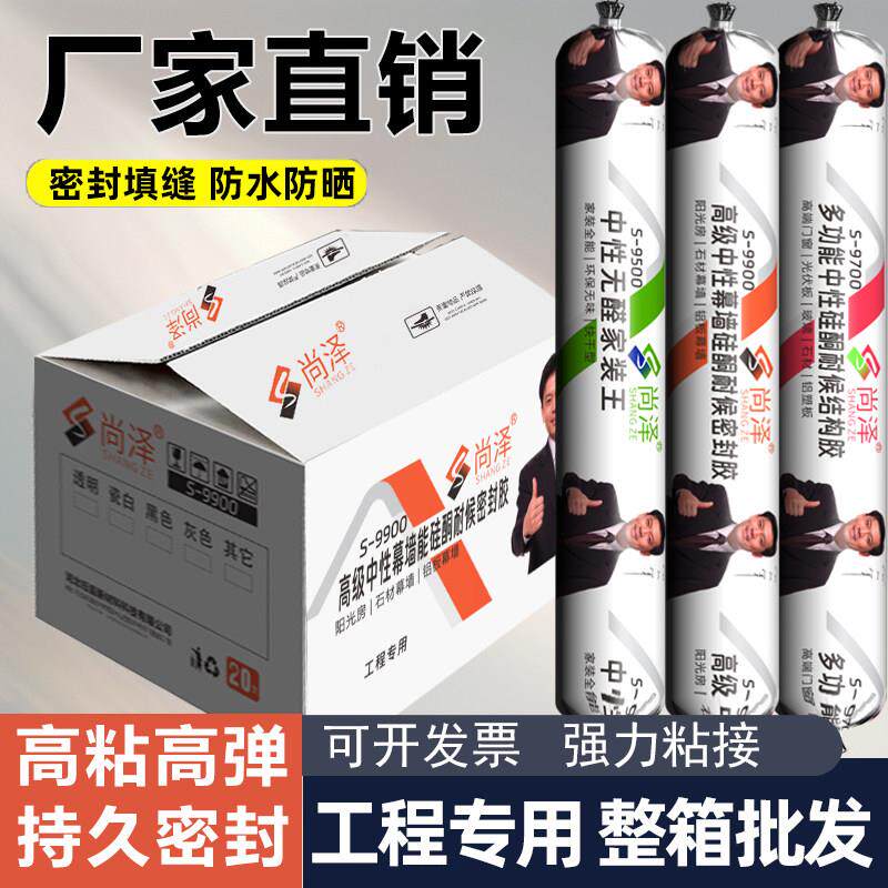 995高粘度密封胶中性硅酮结构胶强力胶玻璃胶室外防晒防水