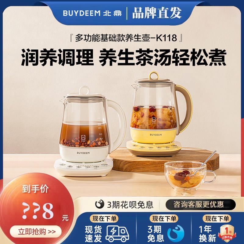北鼎K118全自动养生壶多功能静音炖煮银耳羹肖特玻璃小白壶烧水壶