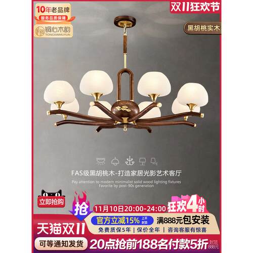 新中式吊灯客厅灯现代简约大气别墅大厅全铜黑胡桃实木餐厅吊灯