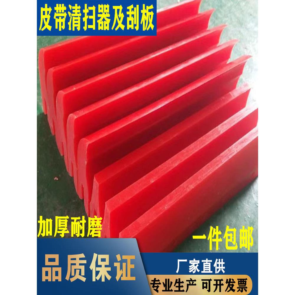 聚氨酯清扫器刮板输送带刮刀传送带刮料器皮带刮泥板H型P型清扫器图片