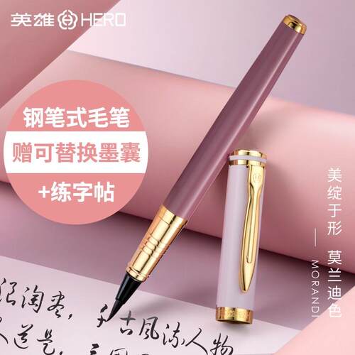 英雄6177秀丽笔可加墨软头笔狼毫小楷中楷大楷毛笔初学者练字帖抄