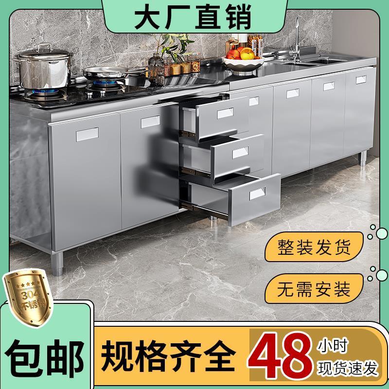 香港包邮304整体不锈钢厨房橱柜简易灶台一体家用免安装收纳碗柜