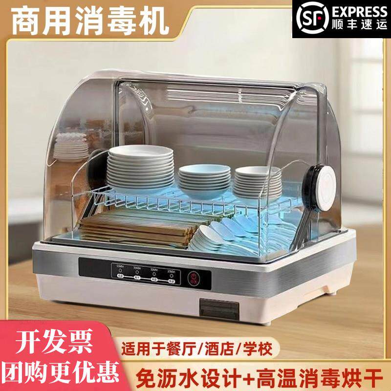 学校食堂饭店筷子消毒机商用小型汤勺子调料碗碟烘干柜免沥水收纳