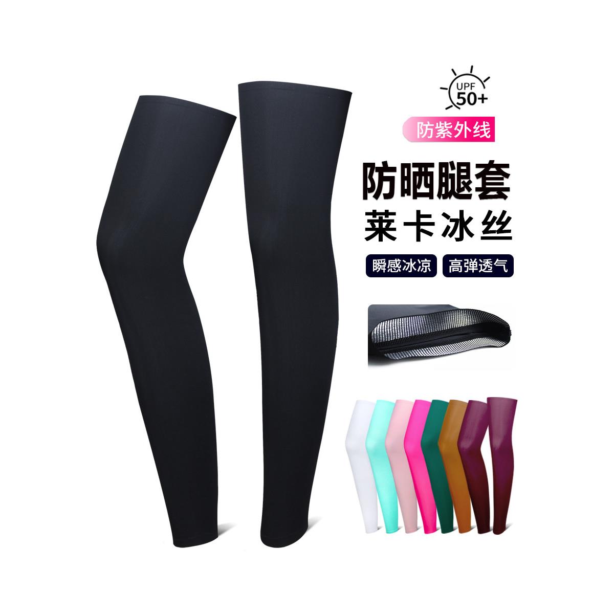 Kiae公路自行车自行车腿套,男女夏季冰丝绸防晒腿套,山地车运动
