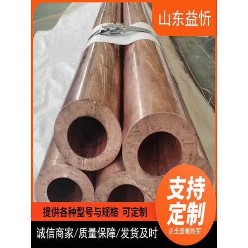 TP2紫铜管紫铜直管磷脱氧铜管紫铜盘管 硬态铜管空调制冷用紫铜管