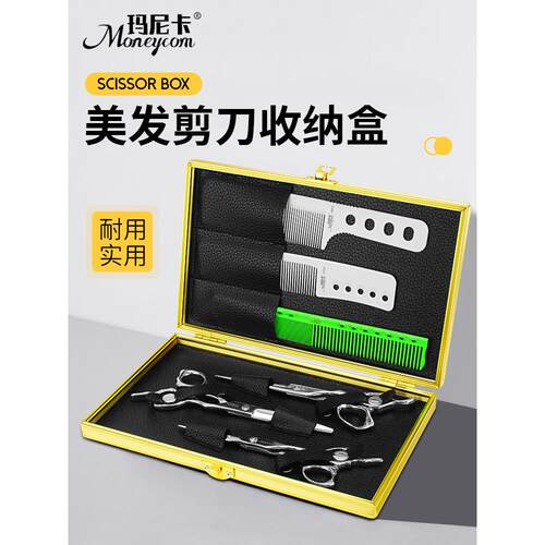 玛尼卡美发师剪刀盒发型师收纳盒理发剪刀折叠包宠物美容师工具包
