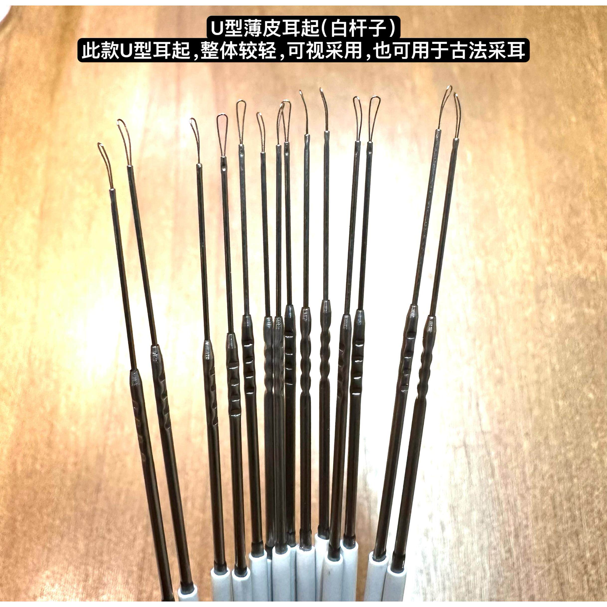 精品U型薄皮耳铲耳起可视采耳工具古法传统采耳手工制作空心耳起