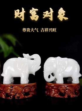 白玉大象招财摆件阿富汗玉石手工制创意桌面装饰品新中式风水吉祥