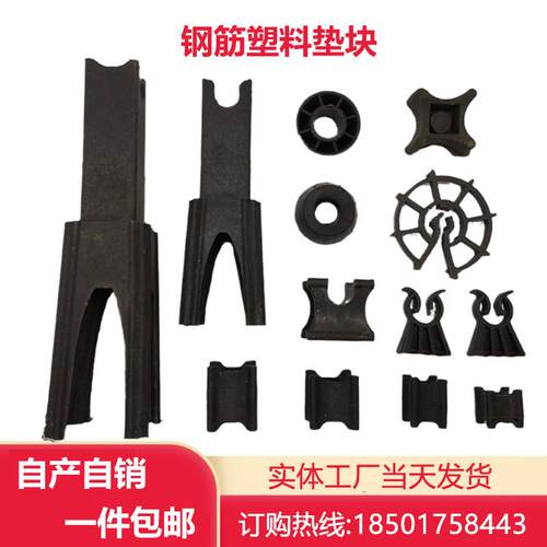 钢筋塑料垫块带夹宝塔垫块马镫钢筋保护层梅花卡保护层叠合板工程