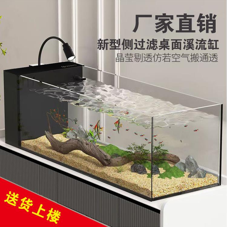 【工厂直销】新型鱼缸水缸集成桌面金水晶超白侧滤小玻璃景观
