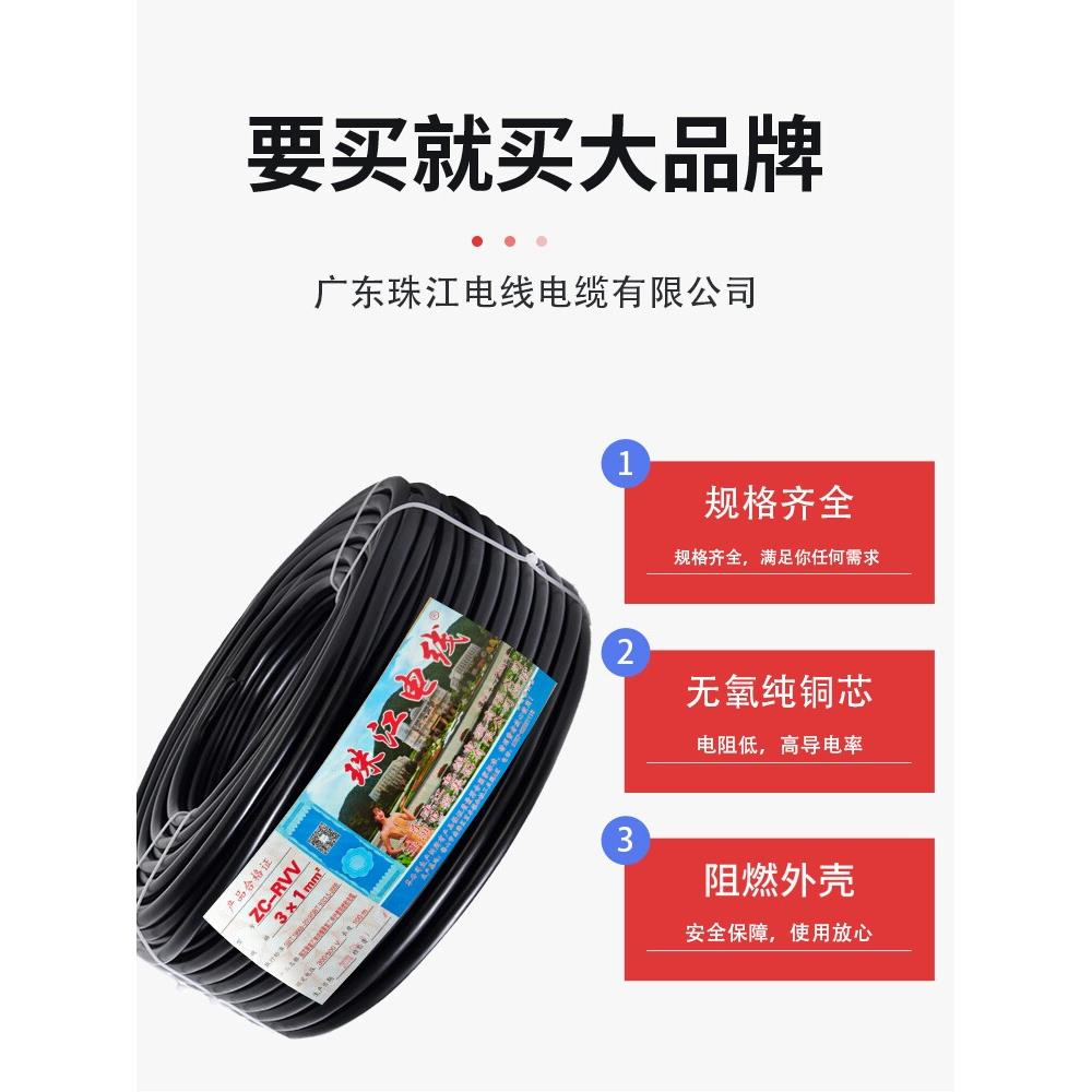 正品珠江电线电缆ZC-RVV2/3/4芯0.75/1/1.5/2.5平方护套软电缆线