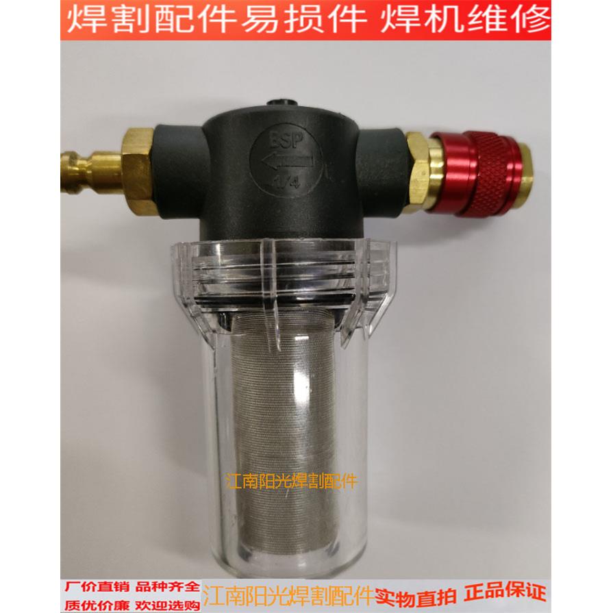 奥太焊机滤水器 逆变直流 电焊氩弧两用焊机直流脉冲氩弧电焊配件