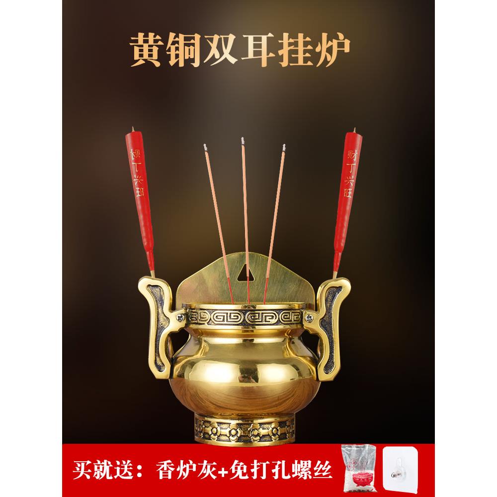 黄铜双耳挂炉家用壁挂炉灶君门口财神门神插香插蜡烛纯铜香炉图片