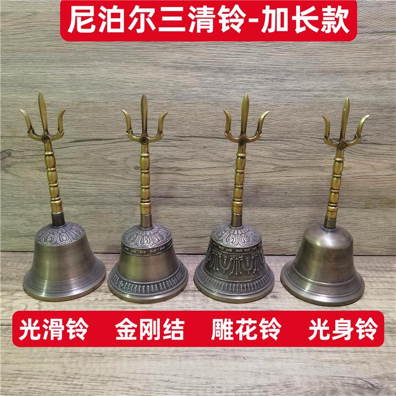 尼泊尔道家三清雕花铃光滑铃金刚结铜铃三叉手摇铃加长款声音响亮